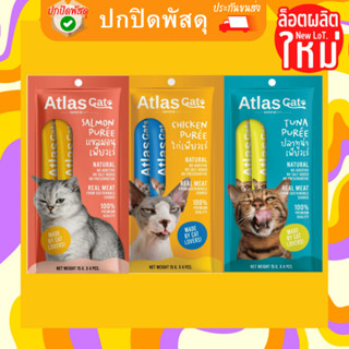 ขนมแมวเลีย Atlas Cat แอทลาส แคท บำรุงขน ขนาด 15g.x 4  Atlas Cat (แอทลาส แคท)