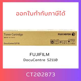 ของแท้ FUJIFILM Toner Cartridge CT202873 for DocuCentre S2110 สีดำ