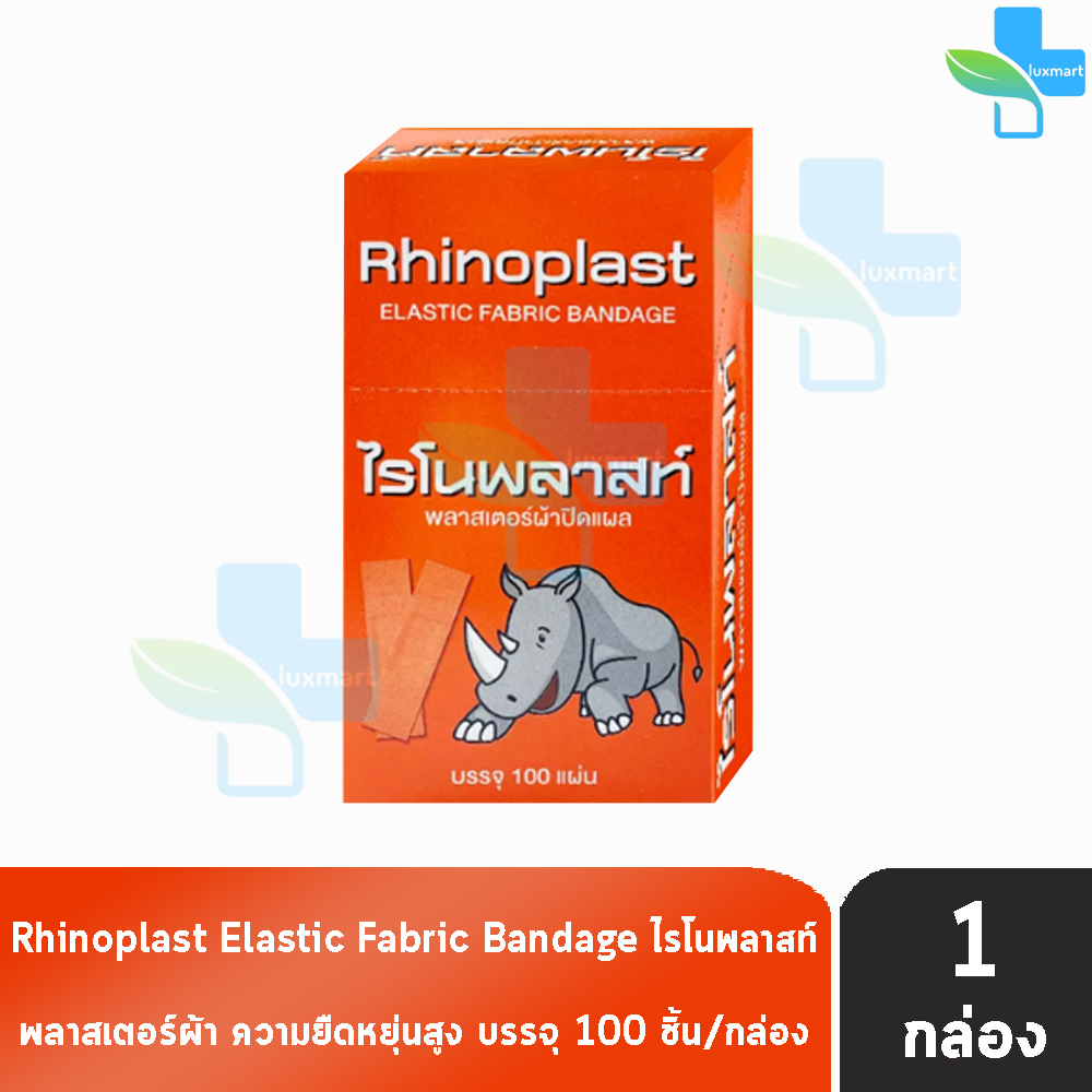 Rhinoplast Elastic Fabric Bandage ไรโนพลาสท์ พลาสเตอร์ผ้าปิดแผล บรรจุ 100 แผ่น [1 กล่อง สีแดง] Neopl