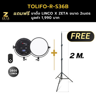 Tolifo R-S36B LED Studio ไฟ  สำหรับงานถ่ายภาพและวีดีโอ