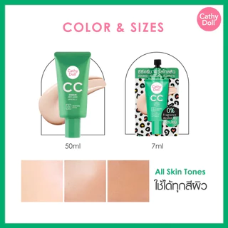 (แบบกล่อง) เคที่ดอลล์ รองพื้น ซีซีครีมผิวใส กันแดด Cathy Doll Speed White / Anti Acne CC Cream SPF50 PA+++ 7 ml. x 6