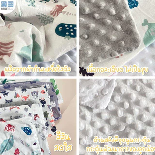 PAPA BABY ผ้าห่มเด็ก ผ้าห่มกำมะหยี่ดอทมิ้ง นุ่มพิเศษ รุ่น PRA1 ขนาด 75*100CM.