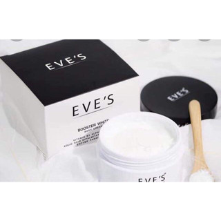 Eves Booster White Body Cream บูสเตอร์ อีฟส์