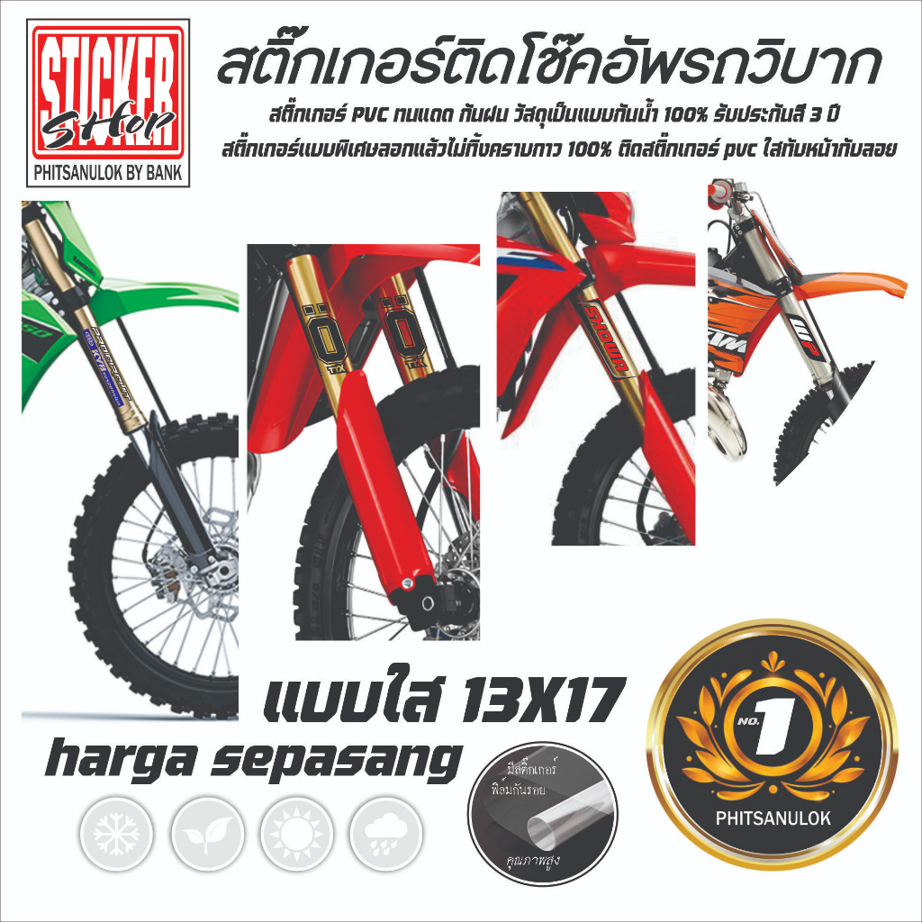 Usd SE Ohlins สติ๊กเกอร์โช็คอัพ รถวิบาก เอ็นดูโร่ Ohlins GAS PRESSURIZED tube shock Sticker