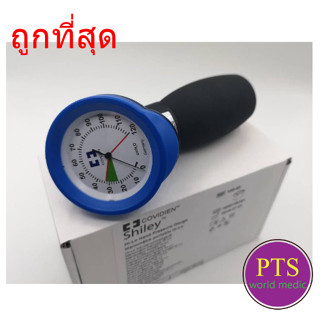 (ส่งฟรี) Cuff Pressure Gauge Manometre Portable - Shiley (ส่งฟรี)