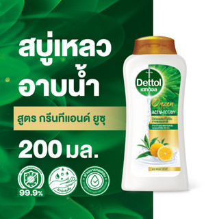 Dettol เดทตอล เจลอาบน้ำ สบู่เหลวเดทตอล ออนเซ็น แอคทีฟ-โบทานี่ สูตรกรีนที แอนด์ ยูซุ 200มล.X1