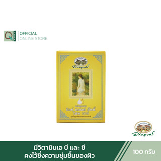 อภัยภูเบศร สบู่นมน้ำผึ้ง เพิ่มความชุ่มชื้นของผิว 100 กรัม アバイブーベ