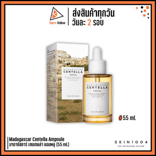 (แท้/ฉลากไทย) Skin1004 Madagascar Centella Ampoule มาดากัสการ์ เซนเทลล่า แอมพลู (55 ml.)