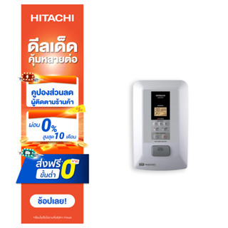 Hitachi เครื่องทำน้ำอุ่นดิจิทัล รุ่นHES-60RD 6000 วัตต์ สีขาว