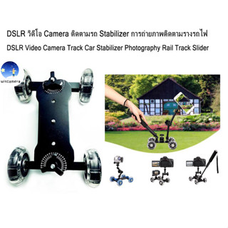 DSLR Video Camera ติดตามรถ Stabilizer การถ่ายภาพติดตามรางรถไฟ (สีดำ) Track Car Stabilizer Photography Rail Track Slider