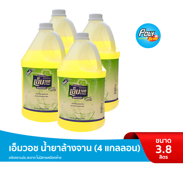เอ็มวอช (M-WASH) น้ำยาล้างจาน ขนาด 3.8 ลิตร (4 แกลลอน)