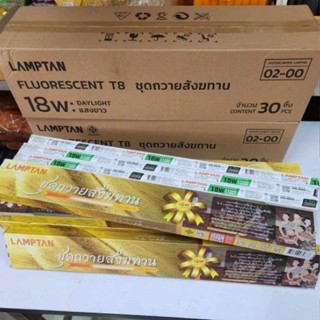 🔥ยกลังถูกกว่า🔥หลอดไฟถวายพระ หลอดไฟ สังฆทานหลอดไฟ หลอดไฟ lamptan กล่องละ128