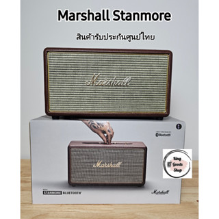 ​Marshall Stanmore​ Gen1 ​รุ่นคลาสสิคหายาก​ ​80w.รุ่น​ยอดนิยม​เสียง​คมทุกย่านของแท้​มีประกันศู​นไทย