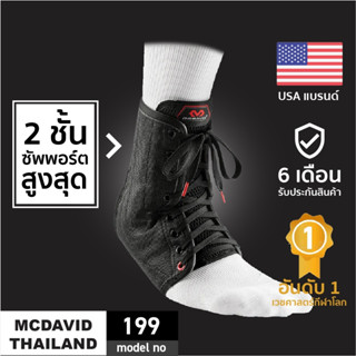 McDavid 199 |Official Shop| ที่รัดข้อเท้าแกนเหล็กสปริง Ankle Support ผ้าพันข้อเท้า ที่พันข้อเท้า สนับข้อเท้า