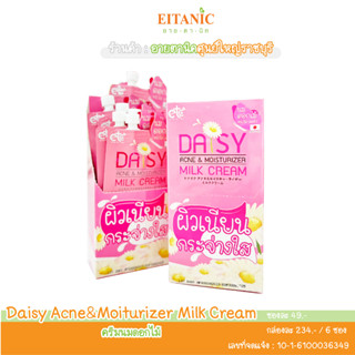 ครีมนมดอกไม้ ลดสิว  Daisy Acne &amp; moisturizer milk cream อายตานิค