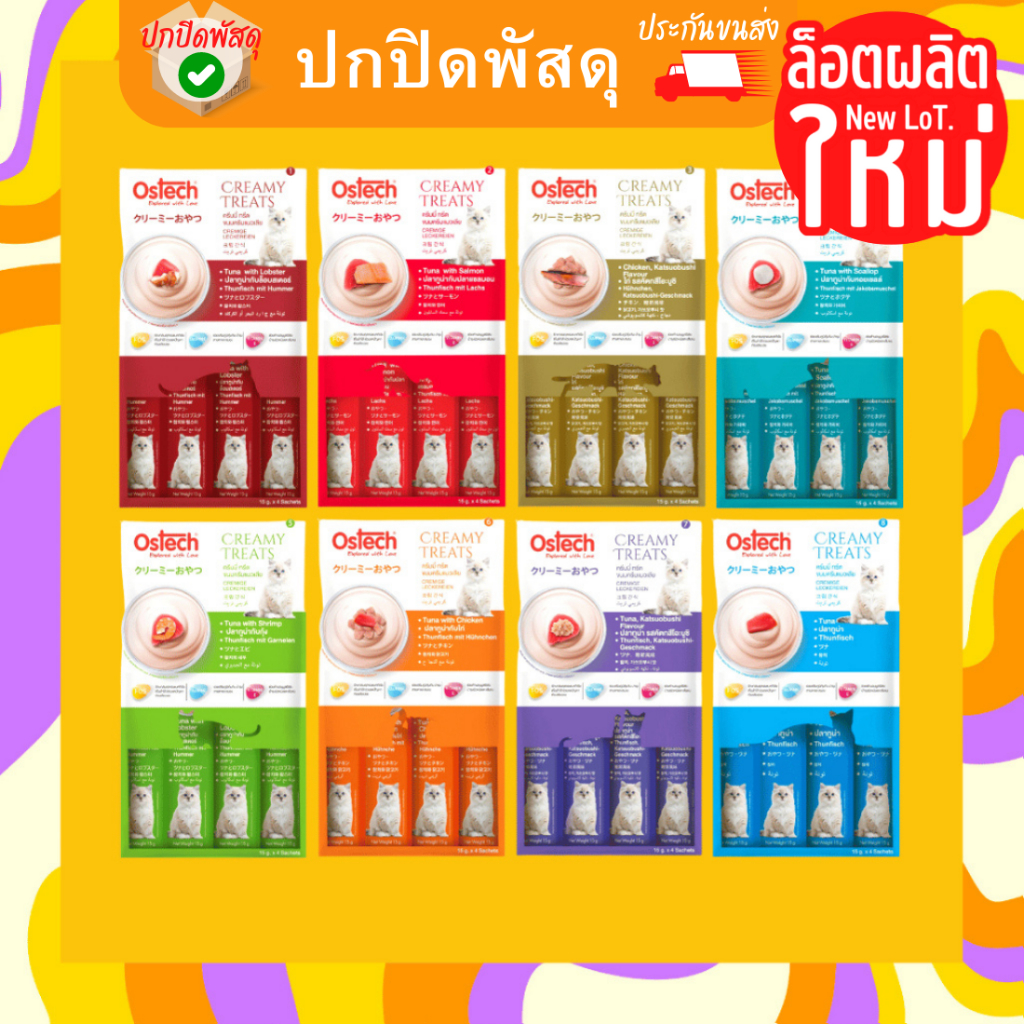 Ostech Creamy Treats ขนม แมวเลีย ออสเทค ขนาด 15gx4 ซอง OsTech ครีมมี่ทรีต ขนมแมวเลีย ออสเทค