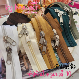 150cm ZIP #10 ซิป ซิปตัด ซิปไนล่อน ซิปพลาสติก ซิปหลา ฟันใหญ่ เบอร์ 10 ซิปสองหัว รูดได้สองทาง ฟันซิปใหญ่ รูดลื่น ซิปสำหรั