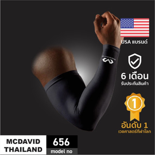 McDavid ปลอกแขน 1 ข้าง |Official Shop|  656 6511 ปลอกแขนรัดกล้ามเนื้อ กันแดด ถุงแขน บาส Arm Sleeve Basketball Volleyball