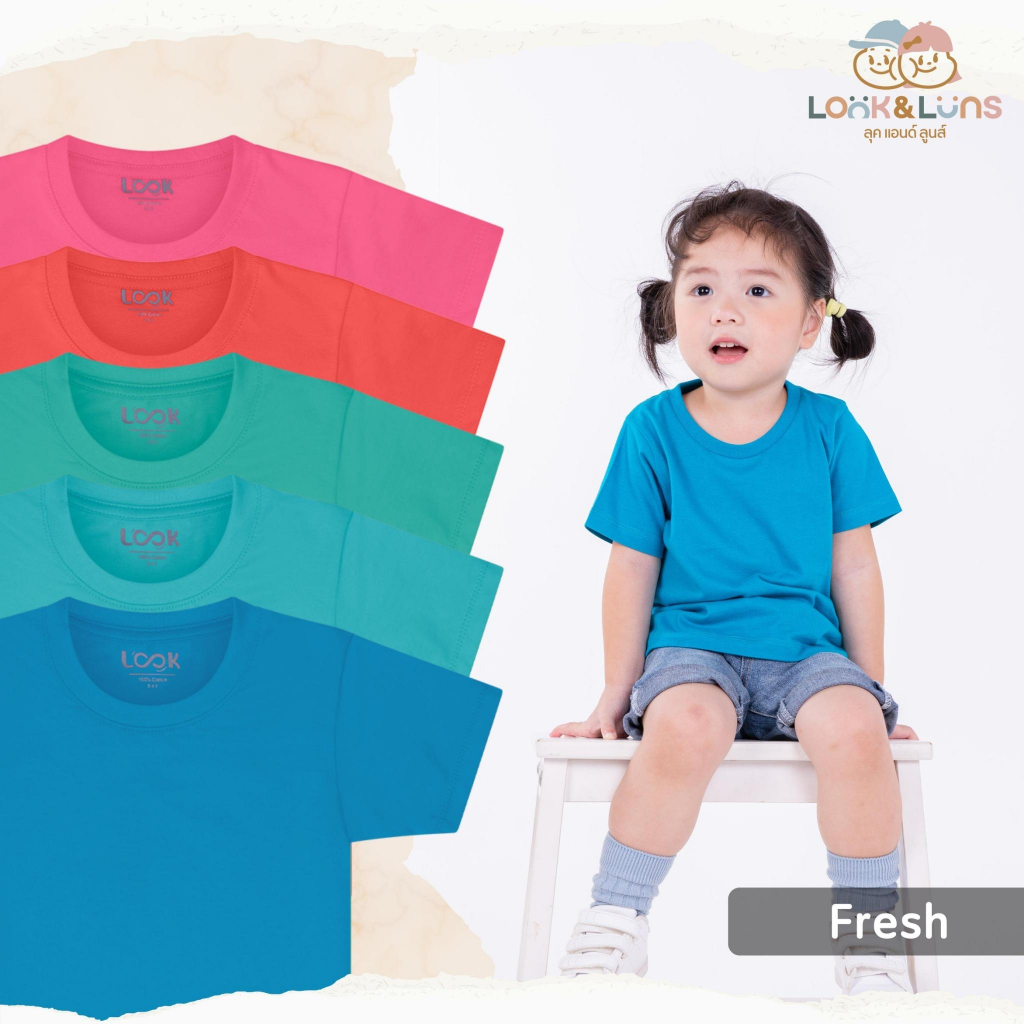 เสื้อยืดเด็ก คอกลม แขนสั้น โทนสดใส Colorful เสื้อผ้าเด็ก สีพื้น ผ้านุ่ม ใส่สบาย ผู้ชาย ผู้หญิง Look and Luns Kids