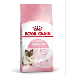 Royal Canin BabyCat 2kg สำหรับลูกแมว อายุ 1-4 เดือน และสำหรับแม่แมวตั้งท้อง-ให้นม 2 กิโลกรัม