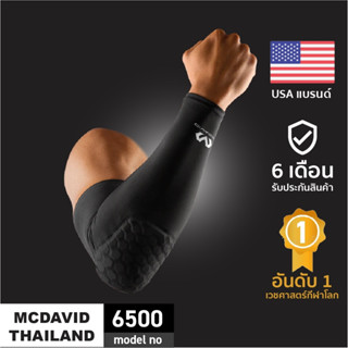 McDavid 6500|Official Shop| สนับศอก ปลอกแขน สนับแขน สนับศอกออกกําลังกาย ปลอกแขนบาส สเก็ต HEX Arm Sleeve Elbow Pad