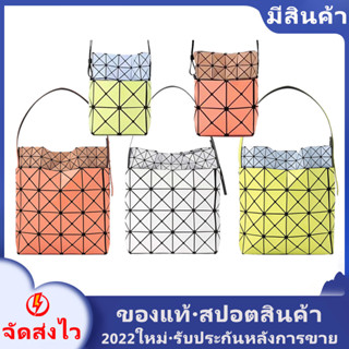 กระเป๋า bao bao แท้ handbag baobao lucent nest issey miyake บล็อคกระเป๋า shoulder crossbody bag big 4x4/small 2x2