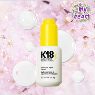 K18 Molecular Repair Hair Oil 30 ml น้ำมันซ่อมแซมผม