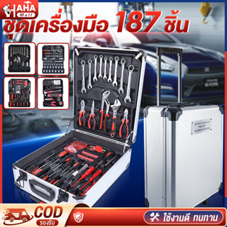 FBS เครื่องมือช่าง กล่อง ชุดบล็อก ไฟฟ้า กล่องเครื่องมือ เคื่องมือช่าง Tools 187/85/82 Set