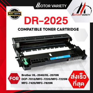 MOTOR DRUM เทียบเท่า DR2025/2025 For Brother MFC-7220/MFC-7420/MFC-7820N/FAX-2820/FAX-2920