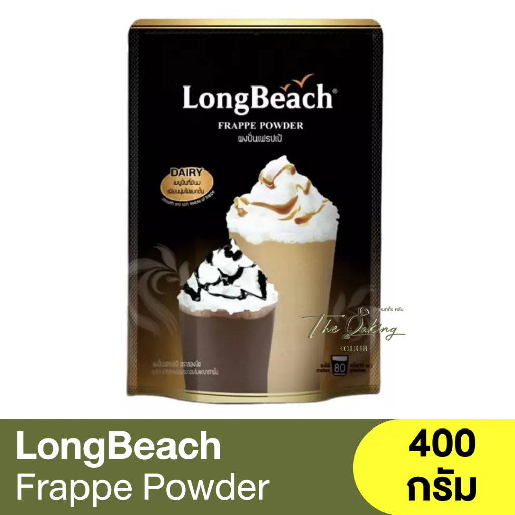 ลองบีช ผงปั่นเฟรปเป้ 400 กรัม LongBeach Frappe Powder 400g. / ผงปั่น
