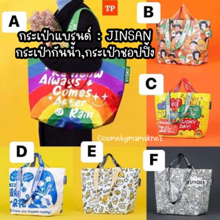 ♻️กระเป๋าshopping bags🛒🌏🍃