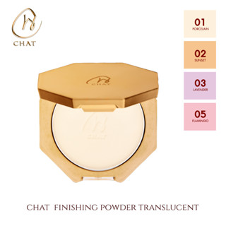 ฉัตร แป้งฝุ่นอัดแข็ง ฟินิชชิ่ง พาวเดอร์ ทรานซ์ลูเซนท์ CHAT Finishing Powder - Translucent