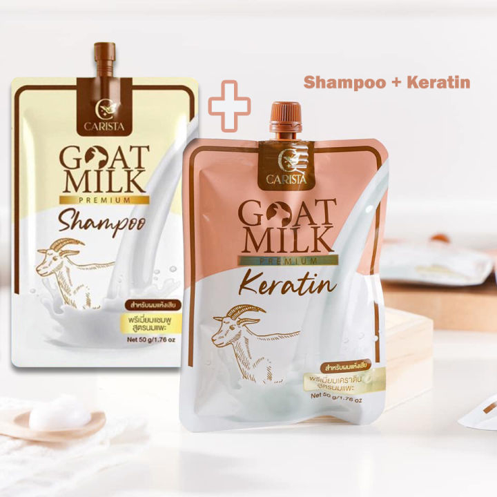 เคราตินและแชมพู Goat milk​ เคราตินสด น้ำนมแพะสูตร​พิเศษ​ ดูแล​ผมทำสี ลดปัญหา​ผมแห้ง ผมแตกปลาย (แบบซอง)