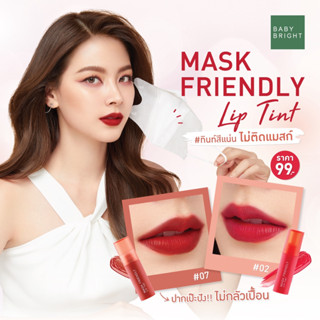 เบบี้ไบร์ท แมสก์ เฟรนด์ลี่ ลิป ทินท์ ล็อคสีแน่น ติดทน ไม่ตกร่อง BABY BRIGHT Mask Friendly Lip Tint