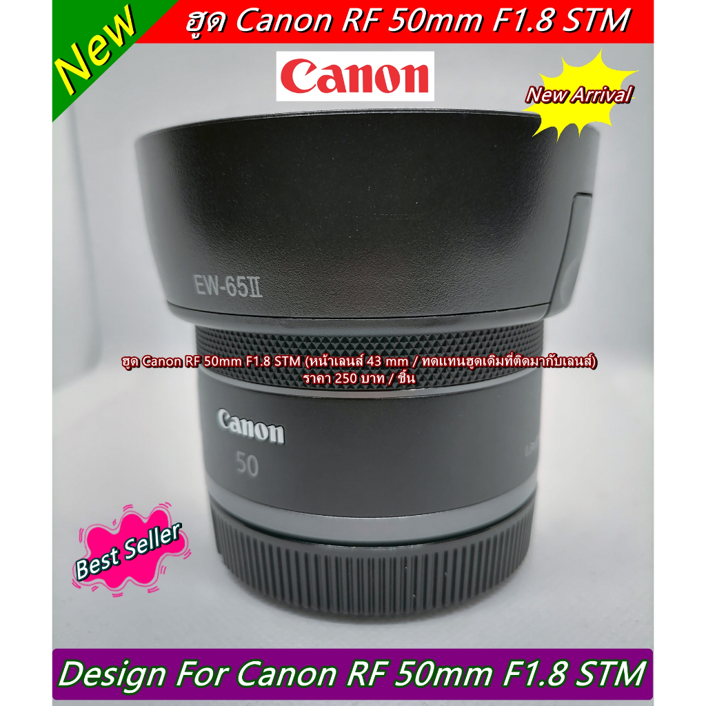 ฮูดเลนส์ EW-65 II สำหรับเลนส์ Canon EF 28 f 2.8 / EF 35 f 2 หน้าเลนส์ขนาด 52 MM
