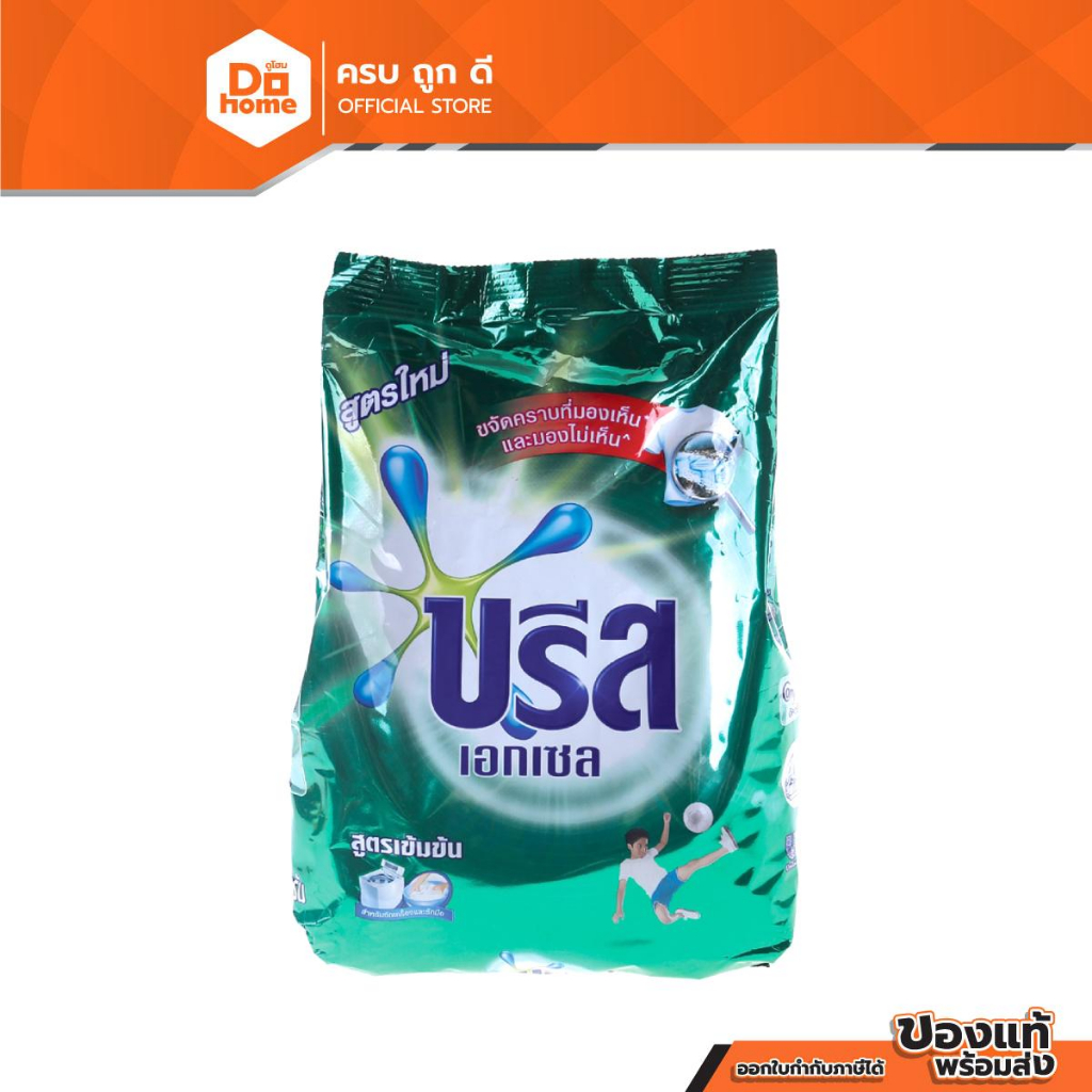 บรีส เอกเซล ผงซักฟอก 750 กรัม |BAG|