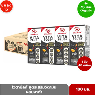 My1organic Vitamilk ยกลัง 12 แพ็ค ไวตามิ้ลค์ ไวต้าพลัส นมถั่วเหลือง สูตรเสริมวิตามิน งาดำ ยูเอชที 180 มล. x 48 กล่อง