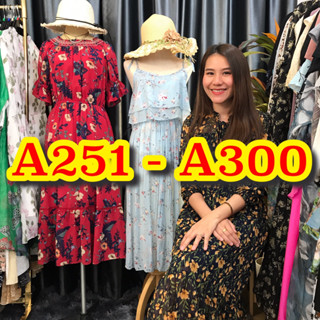 A251-A300 ชุดเดรสมือสองราคาถูก (สินค้าใน Liveสด เท่านั้น) สินค้าพร้อมส่ง มีเก็บเงินปลายทาง