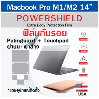 ฟิล์มกันรอย Powershield รอบเครื่อง สำหรับ Macbook Pro M1/M2 14"  #สินค้าพร้อมส่งและเคลมจากไทย