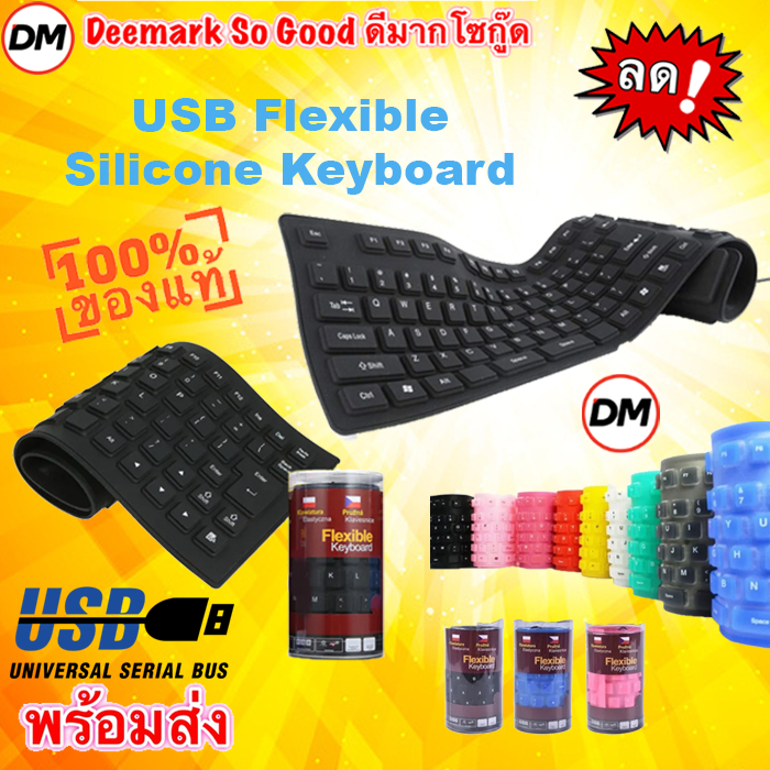 🚀ส่งเร็ว🚀 USB Flexible Silicone Keyboard 85 keys คีย์บอร์ดยาง ซิลิโคน USB 85 คีย์ Mini Flexible Lapt