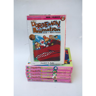 Doraemon Animation โดเรมอน อนิเมชั่น **ขายแยกเล่ม**