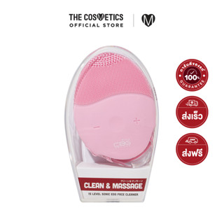 CBG Devices 15 Level Sonic Egg Face Cleaner - Pink    เครื่องล้างหน้า สีชมพู