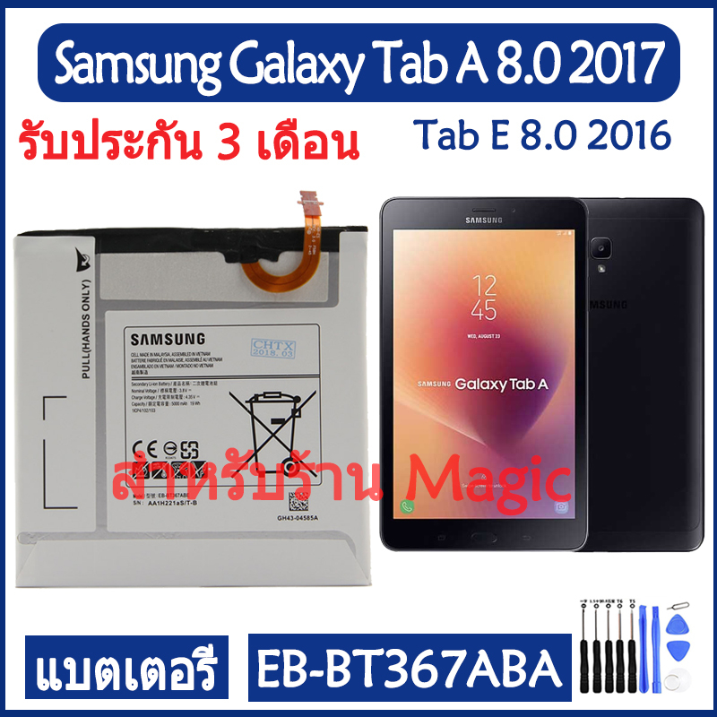 Original แบตเตอรี่ Samsung Galaxy Tab A 8.0 2017 T380 T385/Tab E 8.0 2016 T375 EB-BT367ABA 5000mAh รับประกัน 3 เดือน
