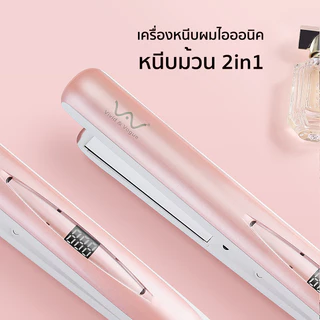 Vivid&Vogue เครื่องหนีบผม & เครื่องม้วนผม 2in1 ที่หนีบผมมอก. ประกัน2ปี ม้วนผม VAV-006ไอออนิคปกป้องผม ที่ม้วนผ ม premium