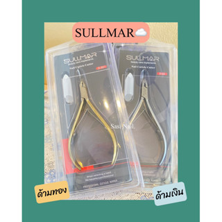 กรรไกรตัดหนังSullmar (พร้อมส่งจากไทย)