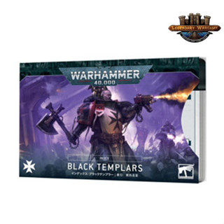 [GW-พร้อมส่ง] GAMES WORKSHOP:Index: Black Templars