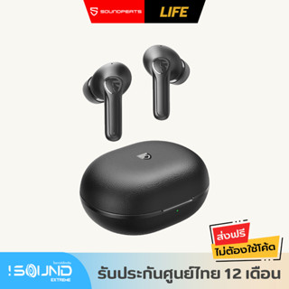 SoundPEATS LIFE หูฟังบลูทูธ 5.2 ตัดเสียงรบกวน ANC ตัดเสียงเงียบ Daul Mic คุยชัด หูฟังไรสาย True Wireless