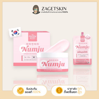 Numju ครีมนัมจู โลชั่นวิตามินเกาหลีเข้มข้น Vitamin Whitening Lotion พร้อมส่ง กระปุกและซอง💗