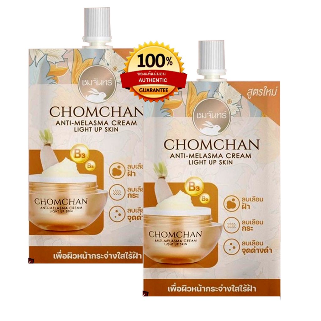 ครีม ชมจันทร์ ครีมหัวไชเท้า สูตรใหม่ ชนิดซอง Chomchan (ของแท้) 2 ซอง