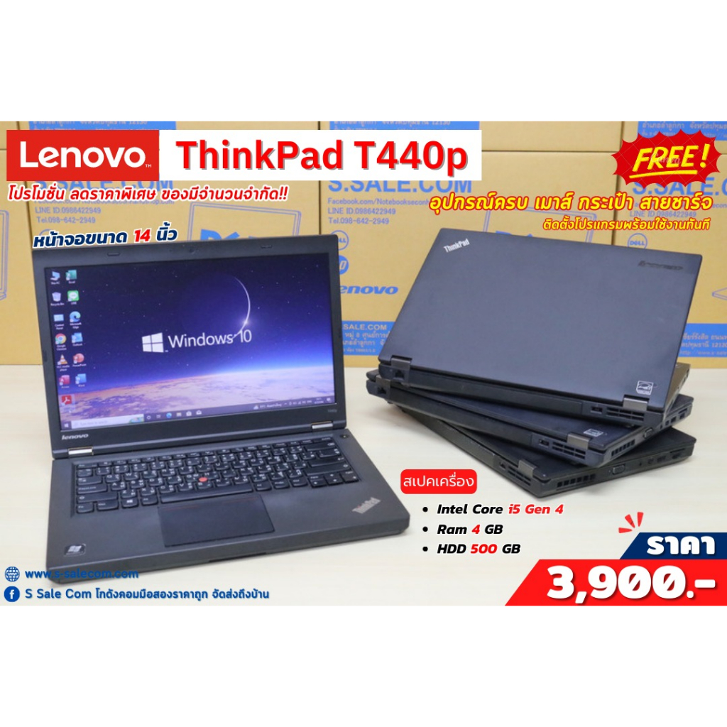 Lenovo ThinkPad T440p โน๊ตบุ๊ค Notebook Second Hand โน๊ตบุ๊ค มือสอง